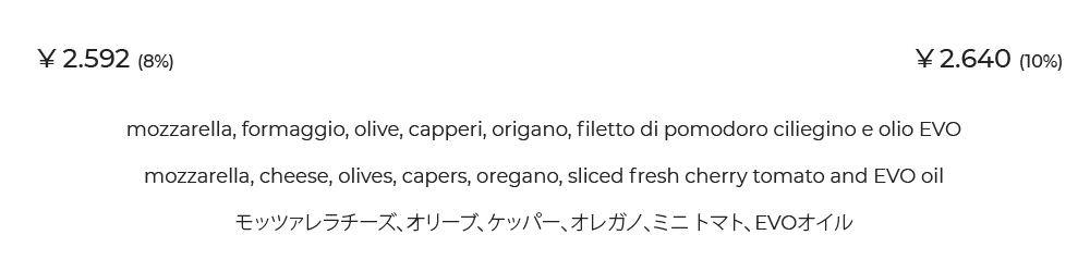 Filetto di Pomodoro ¥2.592 (8%) ¥2.640 (10%)