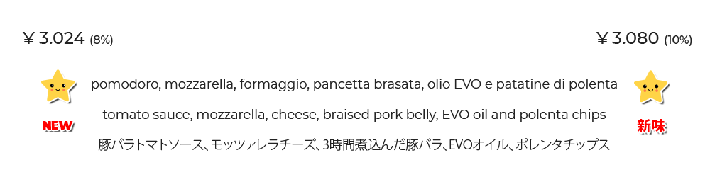 Maialino ¥3.024 (8%) ¥3.080 (10%)