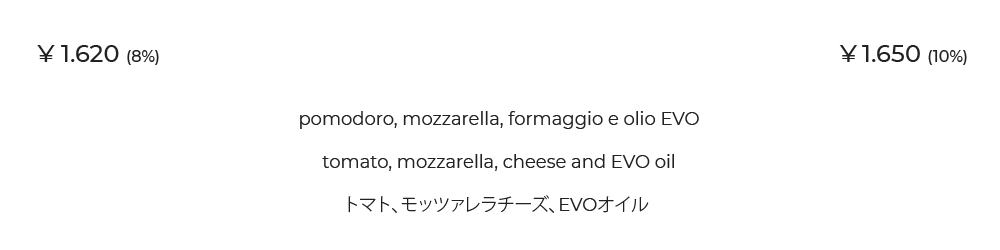 Margherita ¥1.620 (8%) ¥1.650 (10%)