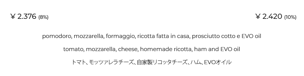 Ricotta e Proscciutto ¥2.376 (8%) ¥2.420 (10%)