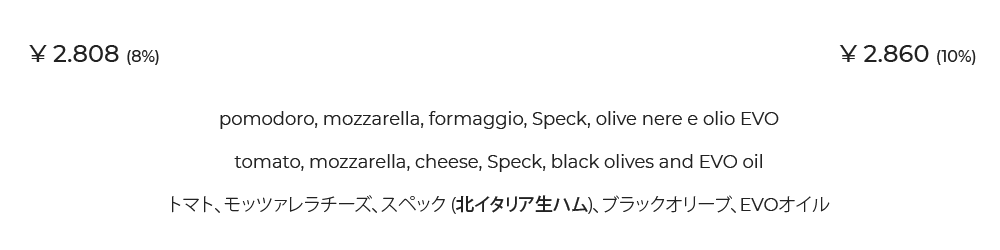 Speck e Olive ¥2.808 (8%) ¥2.860 (10%)